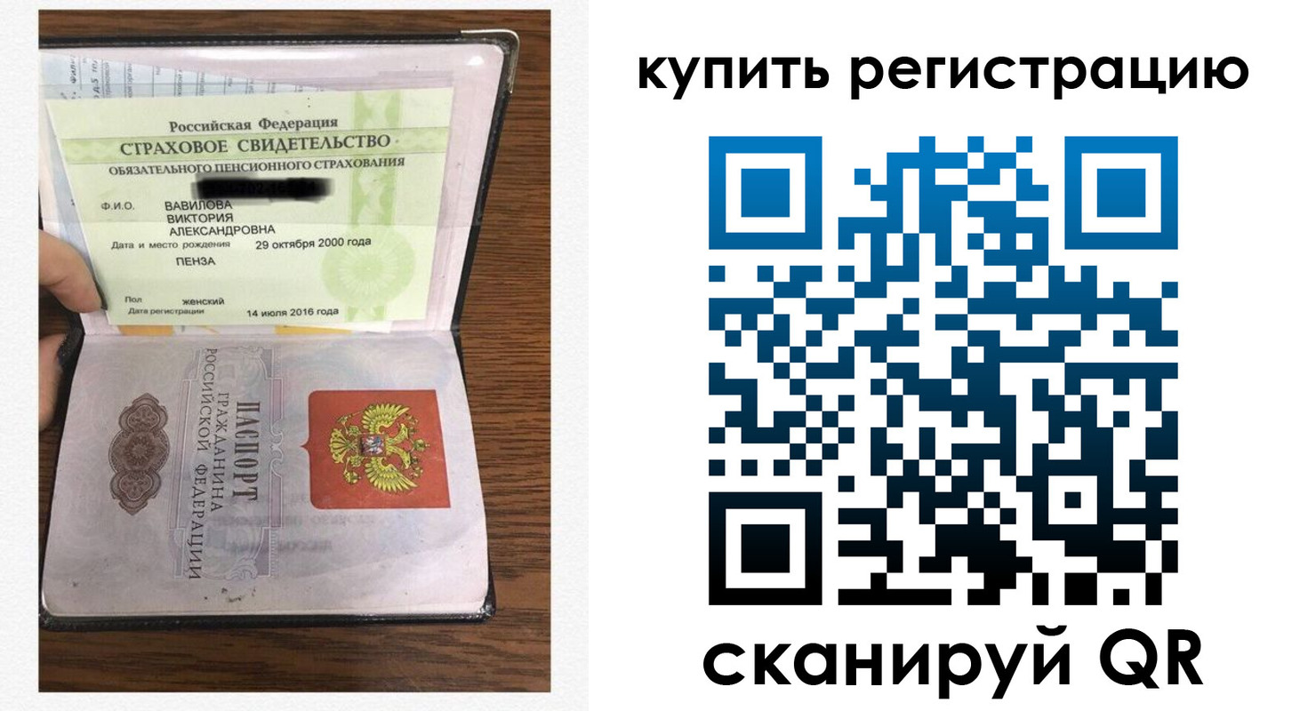 временная регистрация надежно в Ставропольском крае