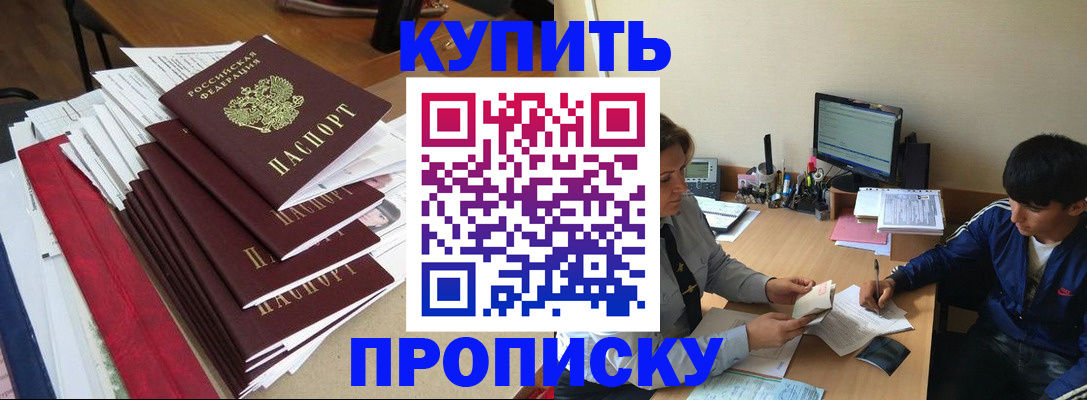 временная регистрация собственник в Ставропольском крае