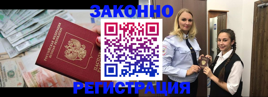 временная регистрация в Ставропольском крае