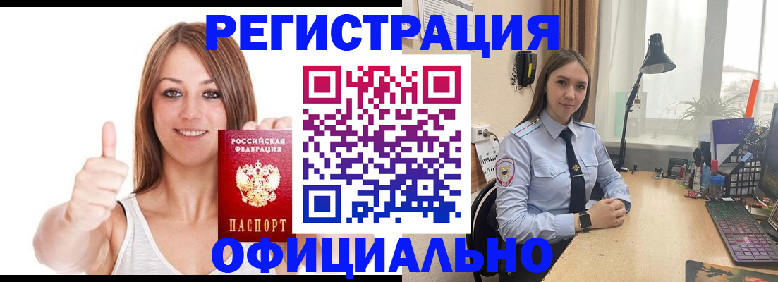 купить прописку в Ставропольском крае