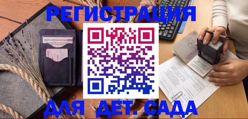 временная регистрация недорого в Ставропольском крае