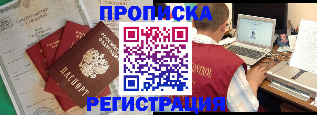 прописка для военкомата в Ставропольском крае
