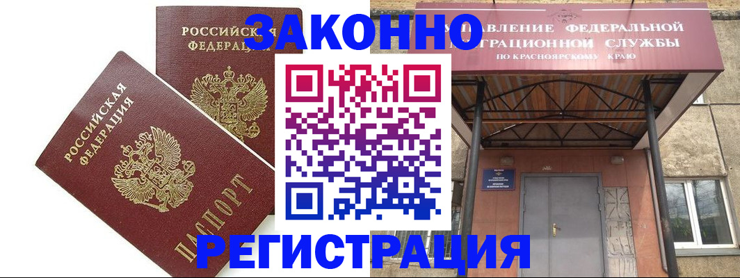 регистрация в Ставропольском крае