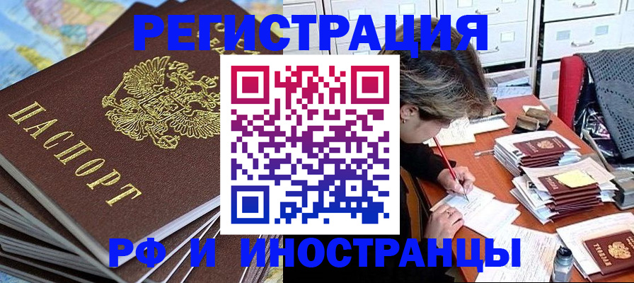 прописка гарантия в Ставропольском крае