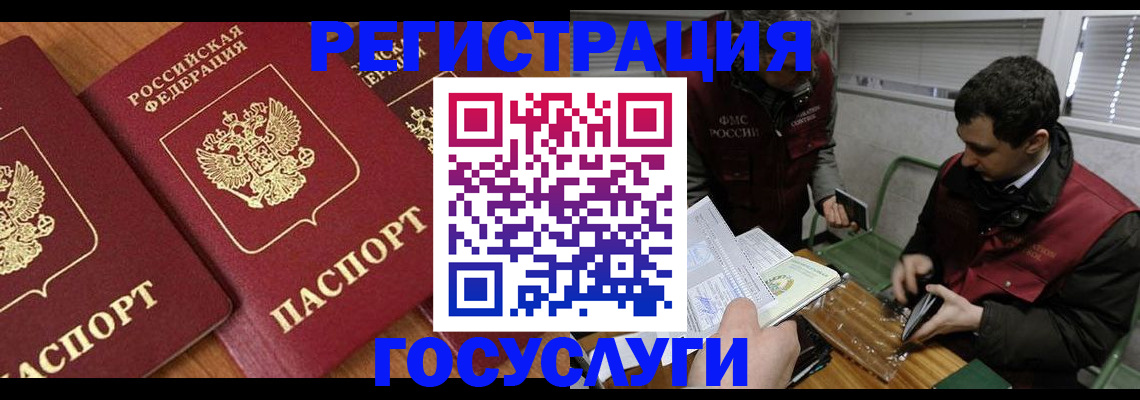 временная регистрация недорого в Ставропольском крае